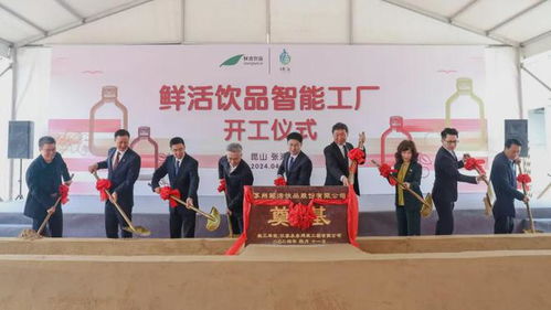 鲜活饮品智能工厂正式开工，3亿元投资开启饮品产业新篇章